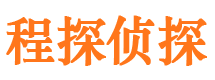 永年侦探社